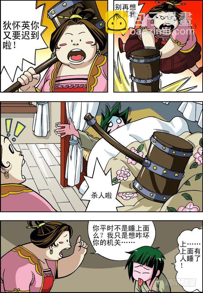 第03回14