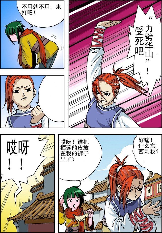 第04回3