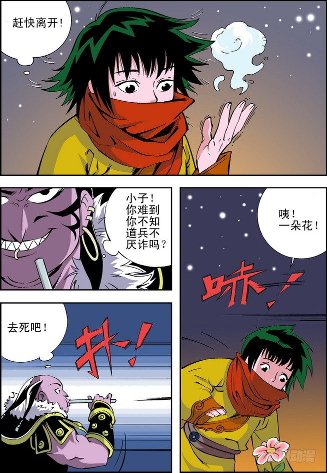 第07回16