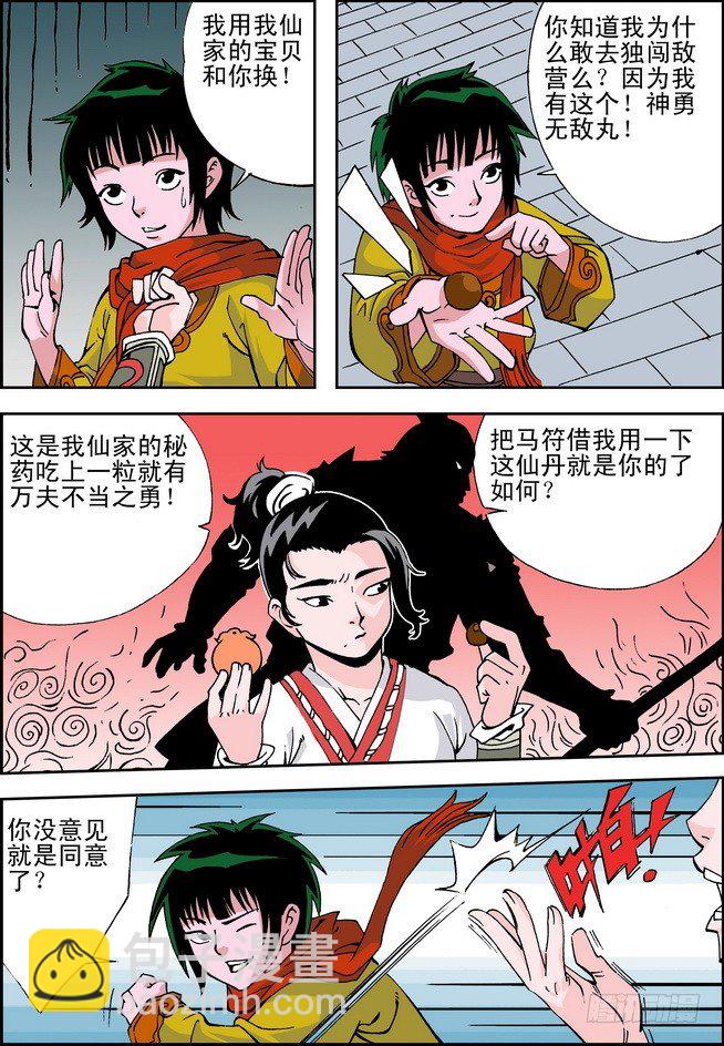 第06回8