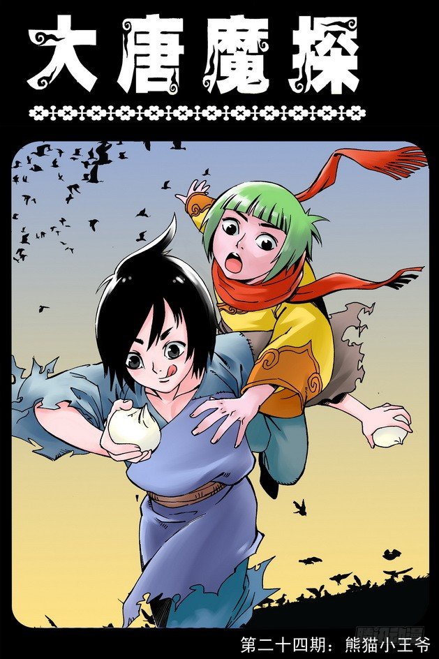 第24回0