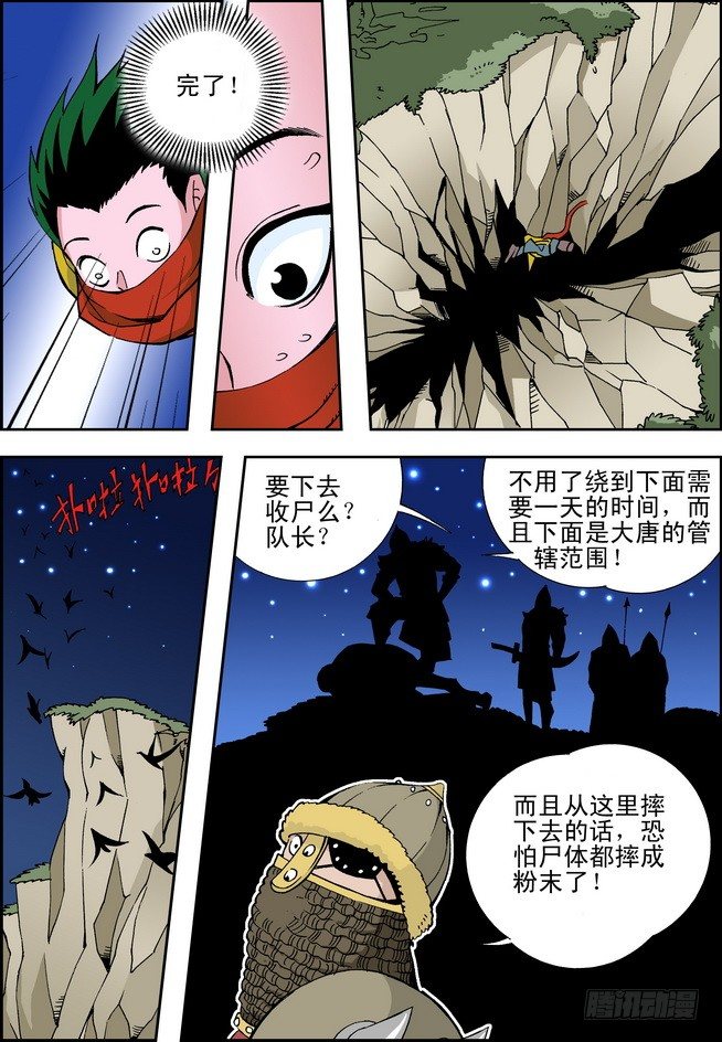 第08回11