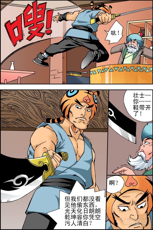 第24回1