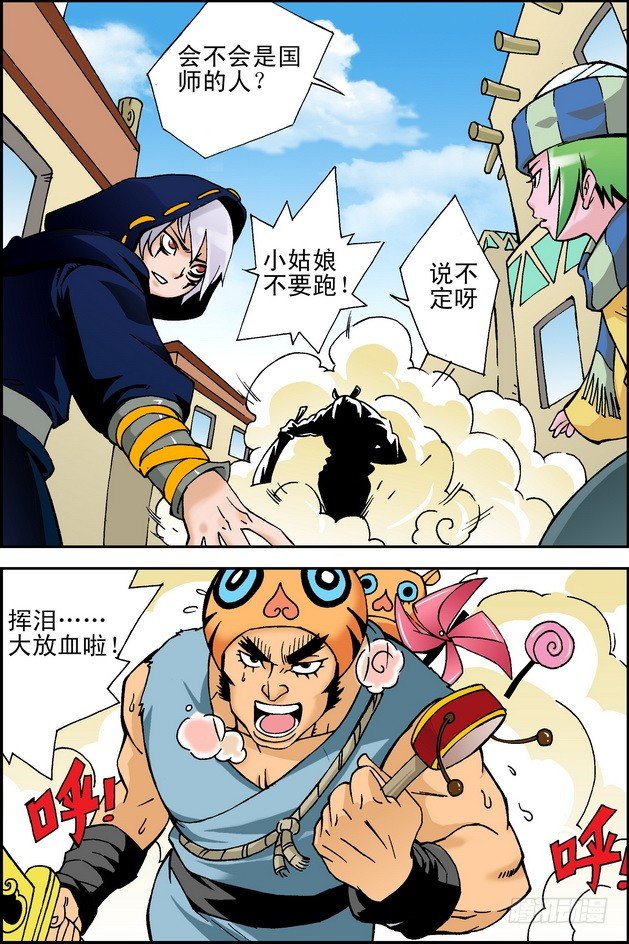 第23回5