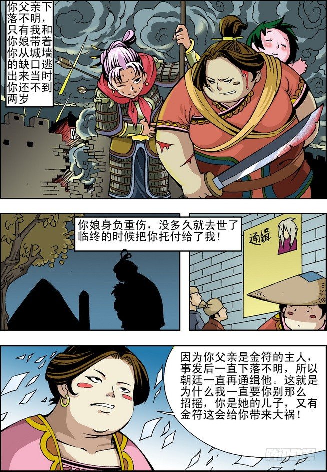 第04回7