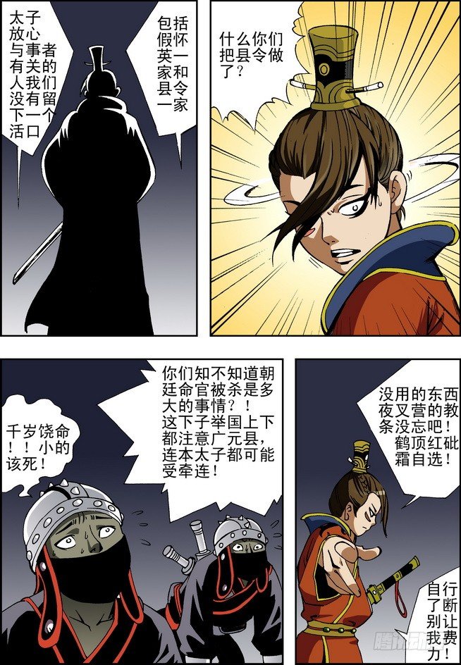 第13回6