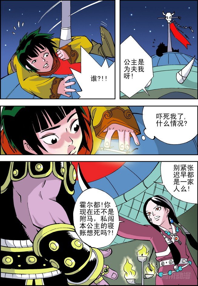 第06回17