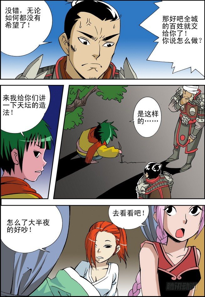 第10回7