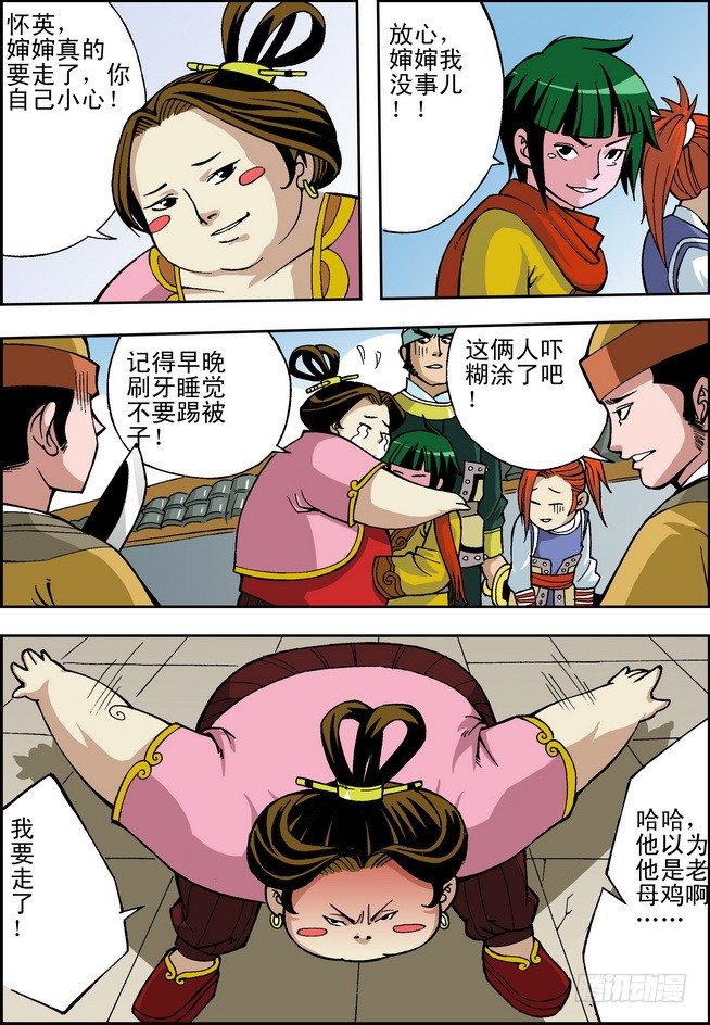 第04回12