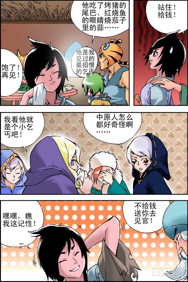 第23回11