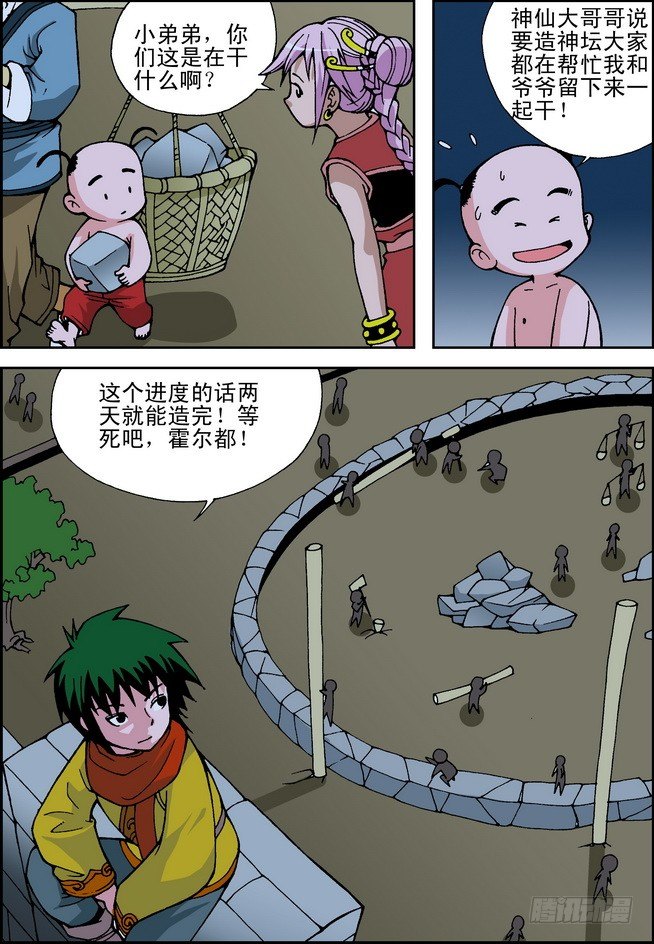 第10回9