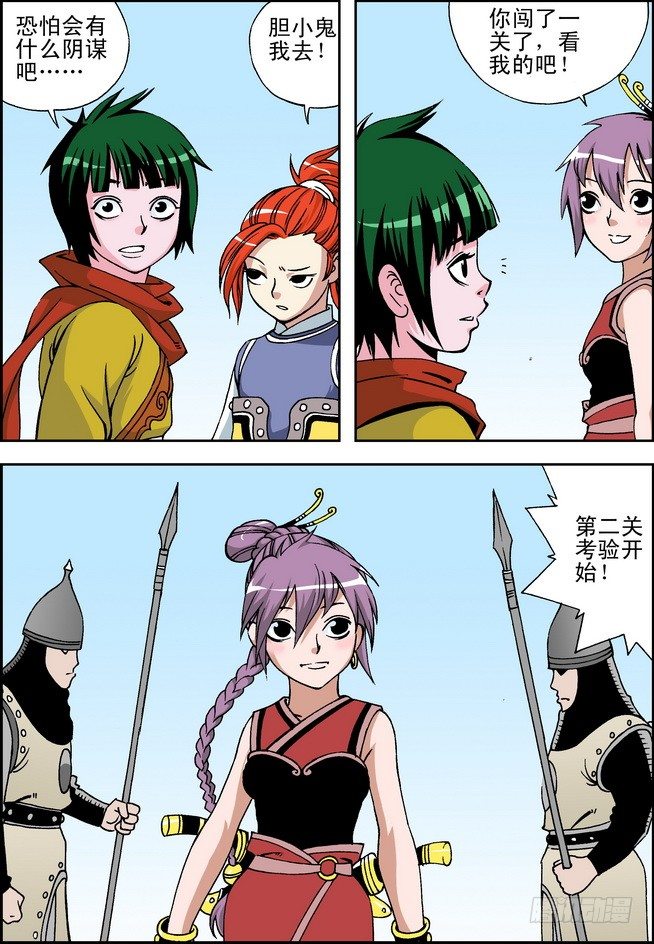 第16回1