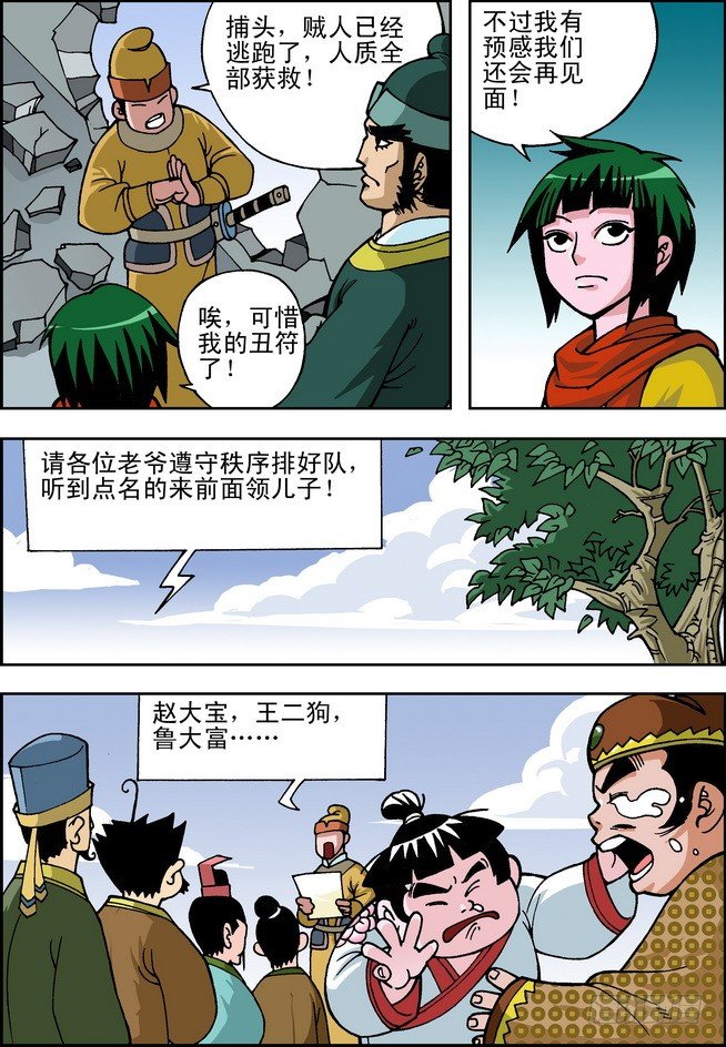 第03回8