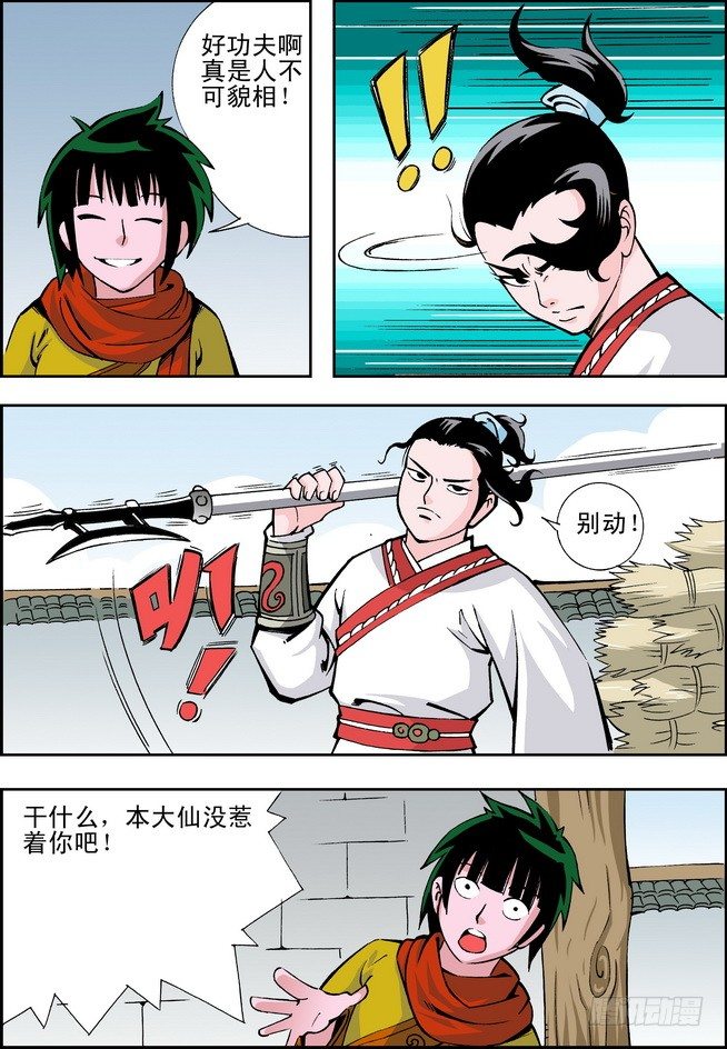 第05回21