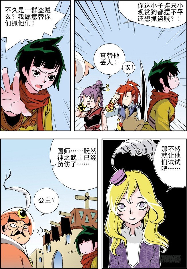 第14回9