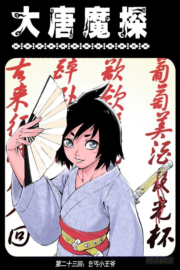 第23回0