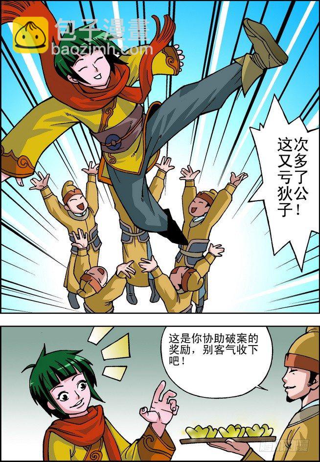 第03回9