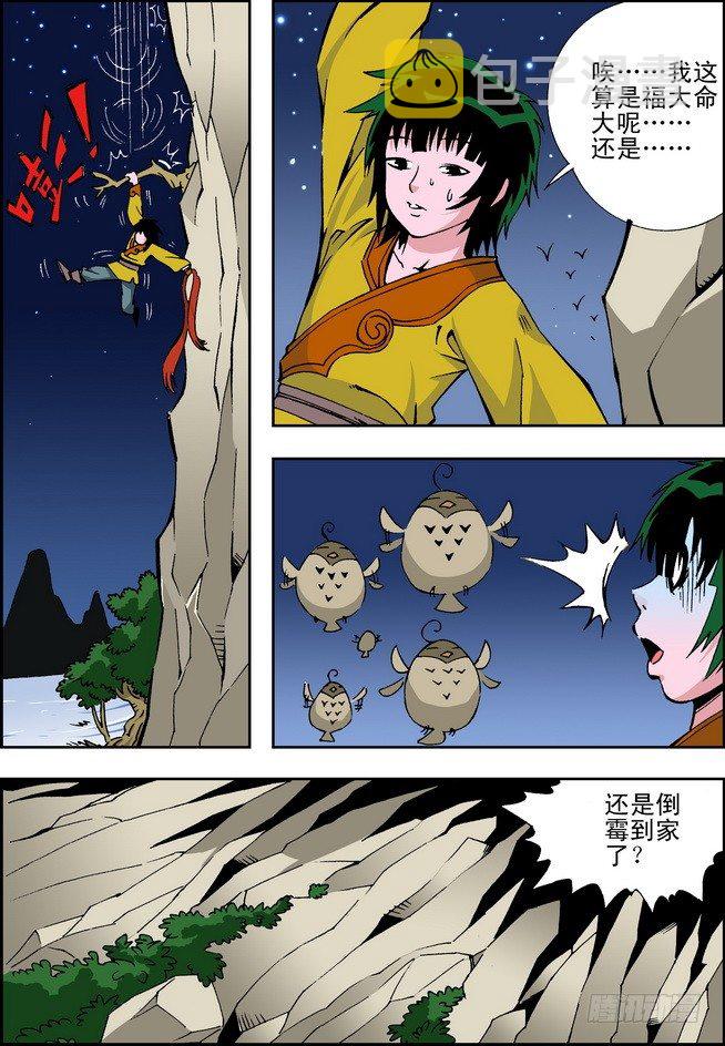 第08回14