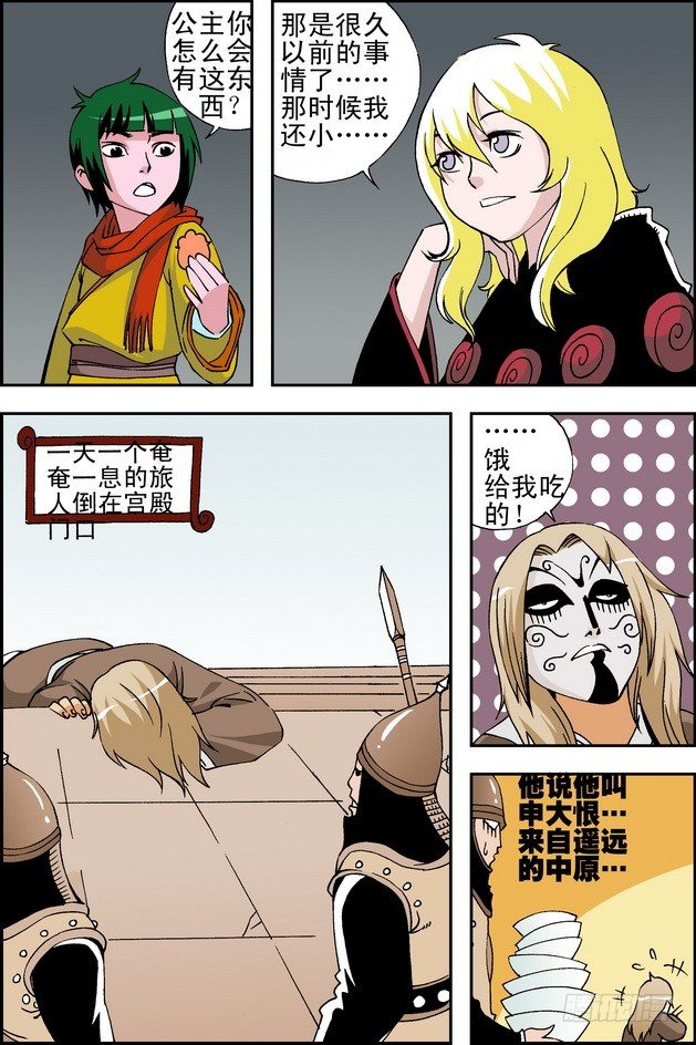 第21回2