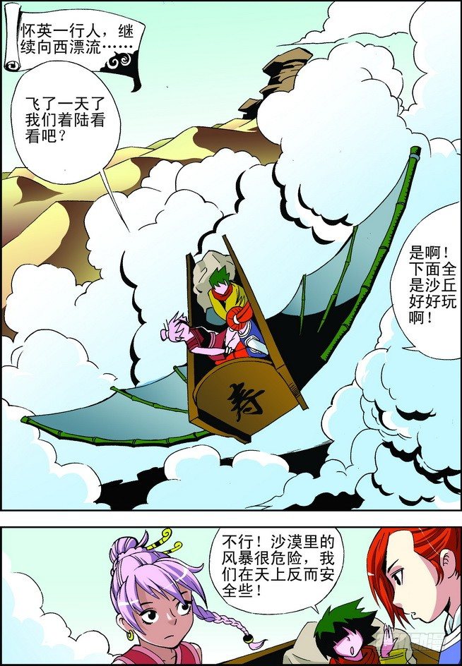 第13回1