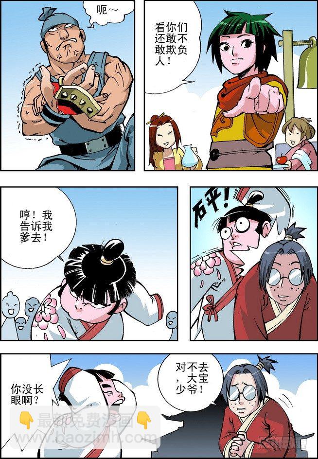 第02回18
