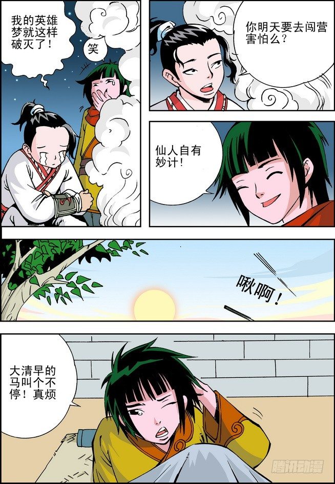 第06回4