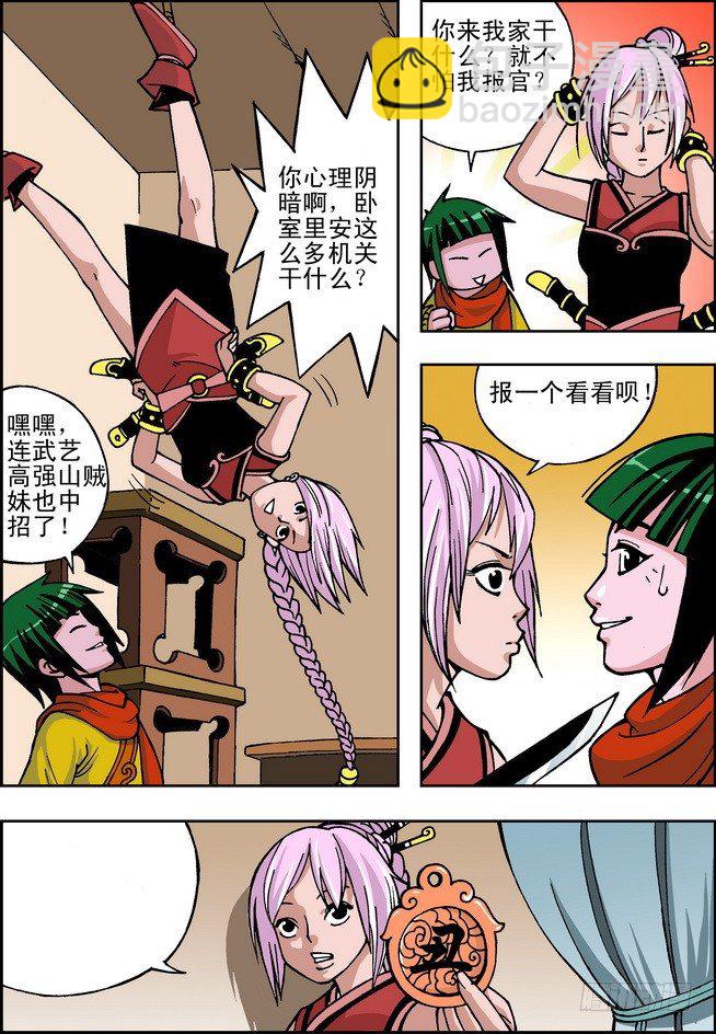 第03回11