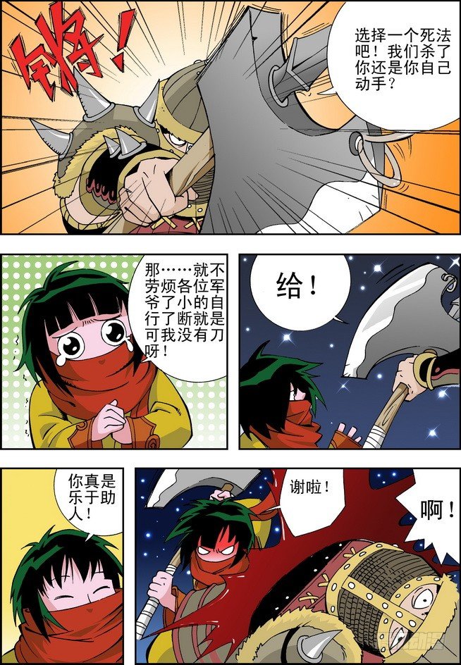 第08回1