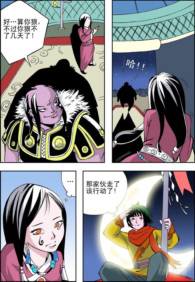 第06回19