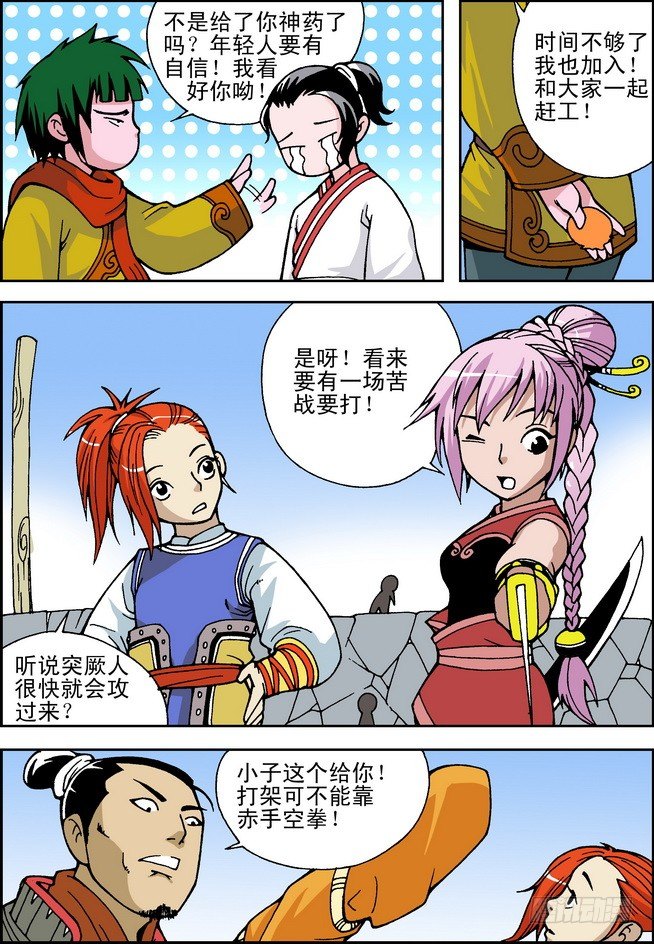 第10回15