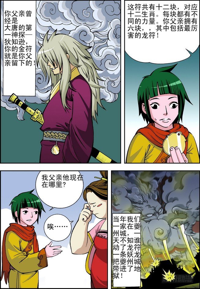 第04回6
