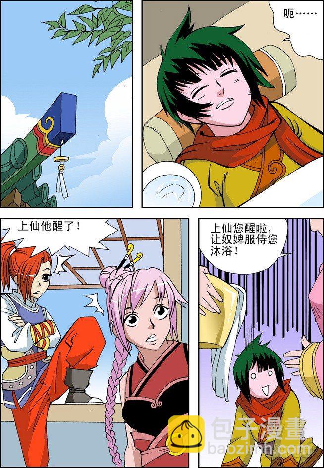 第09回10