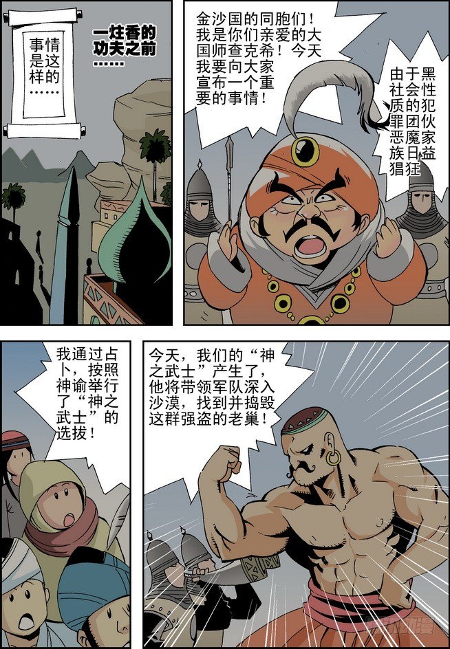 第14回4