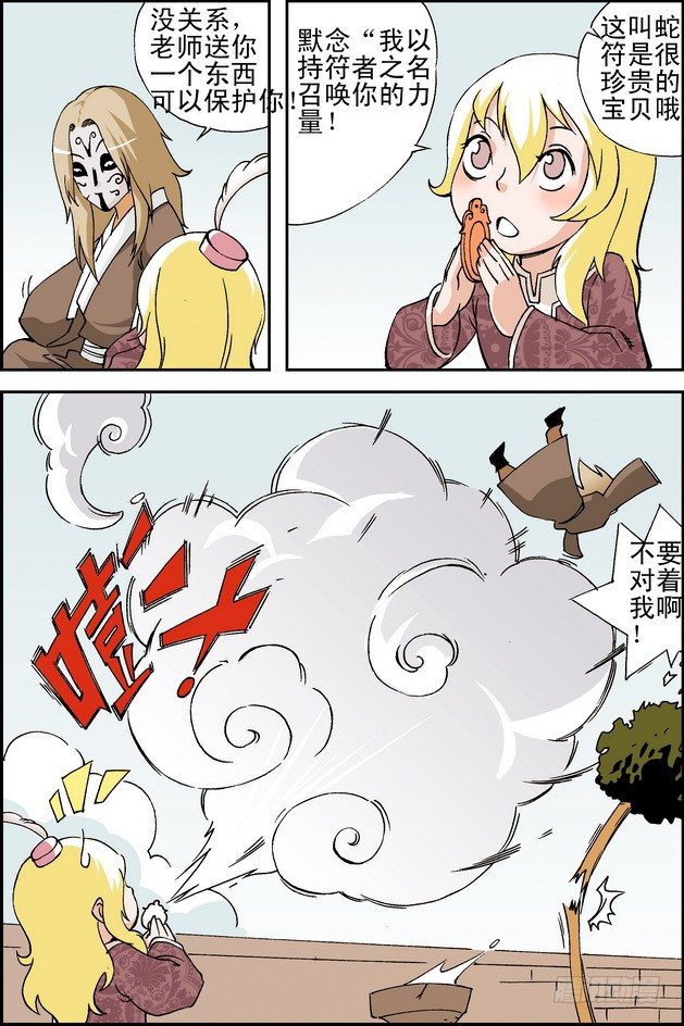 第21回4