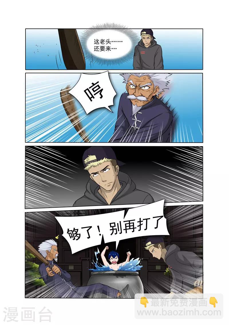 第18话1