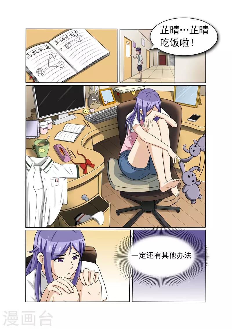 第17话2