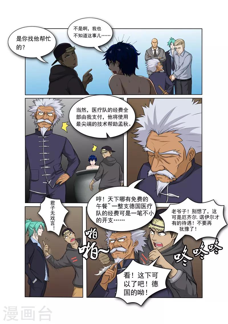 第18话7
