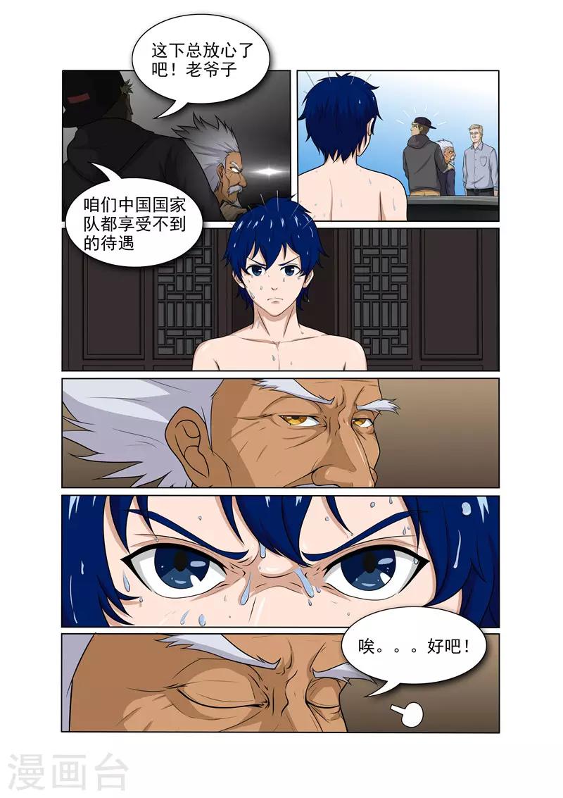 第18话8