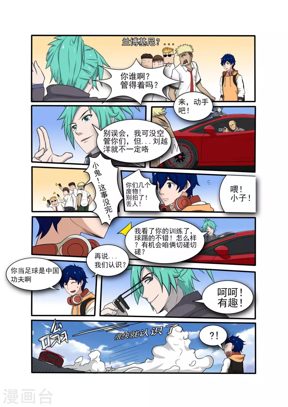 第5话11