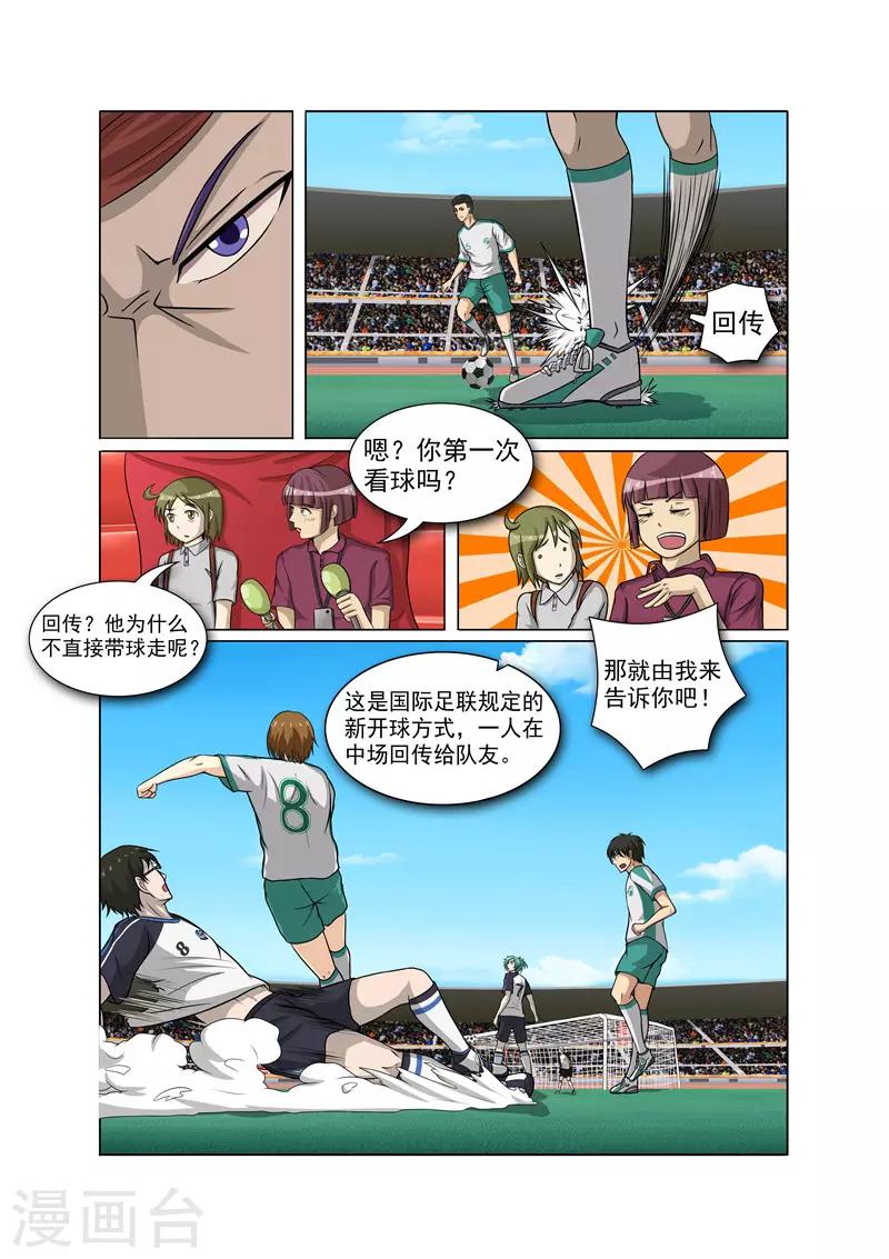 第20话8
