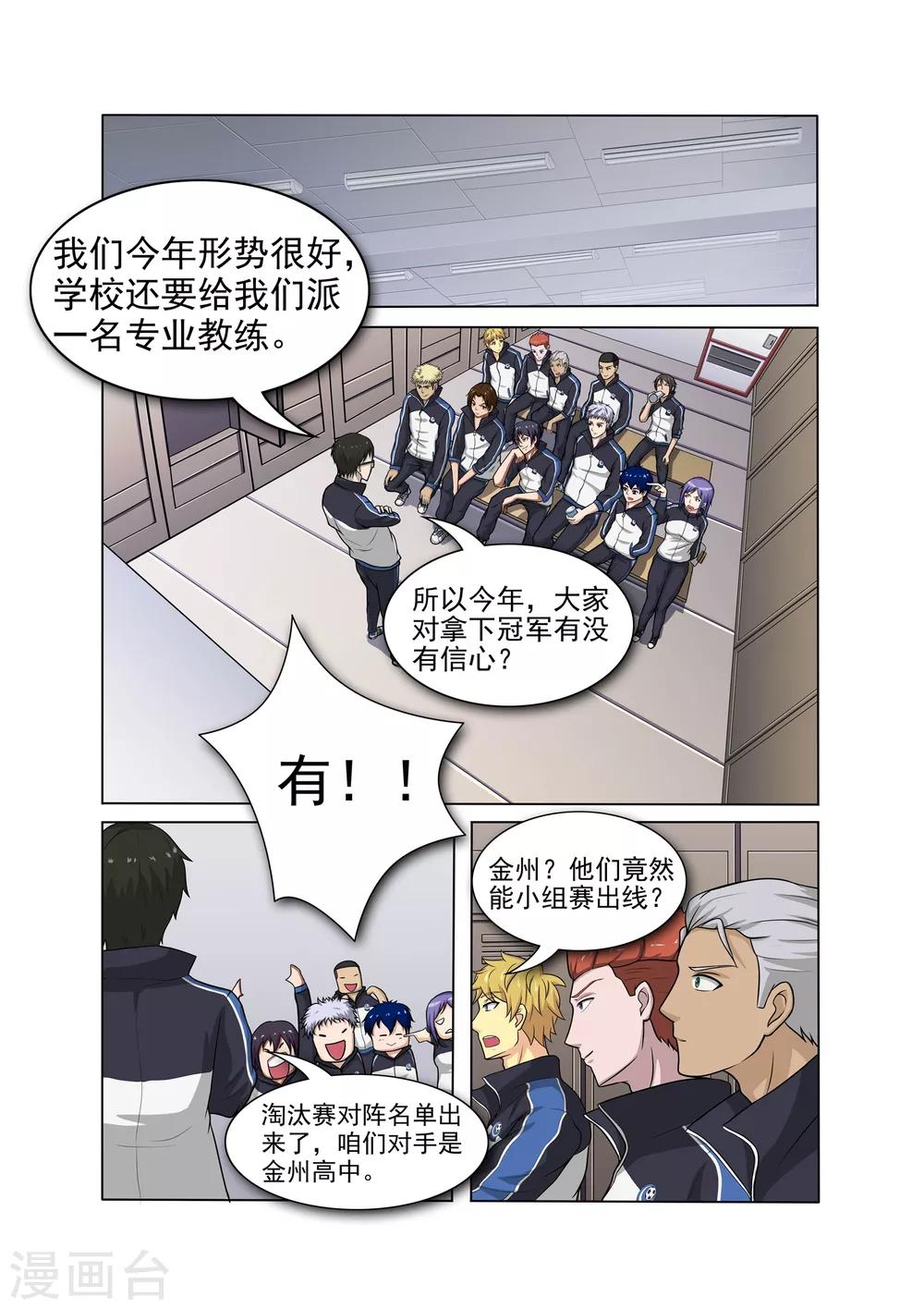 第24话5