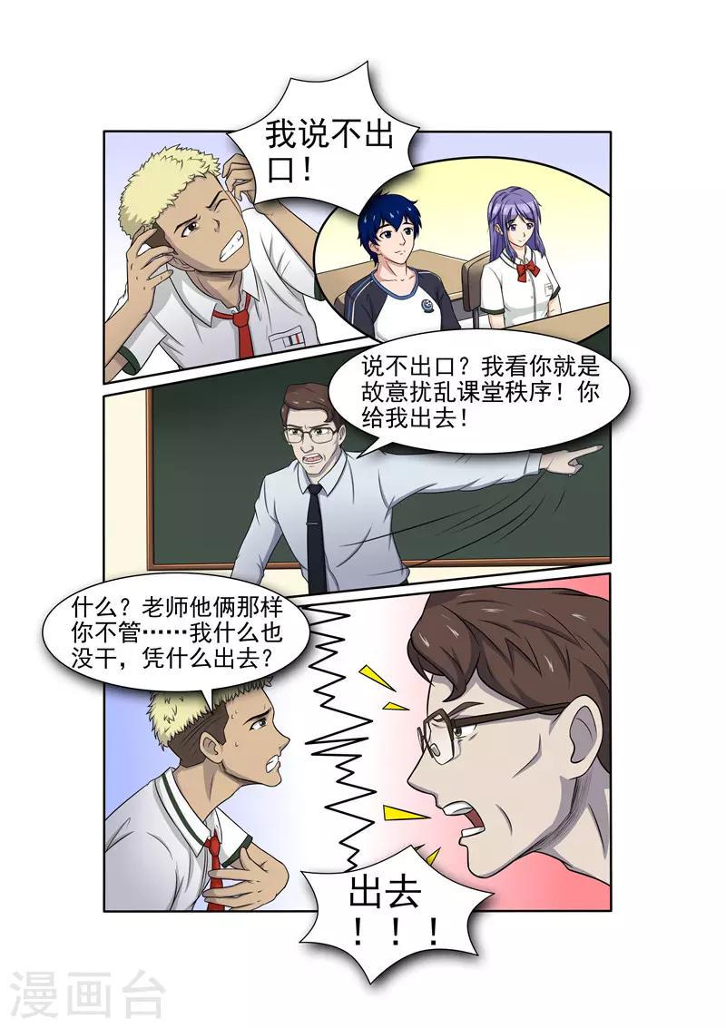 第14话6