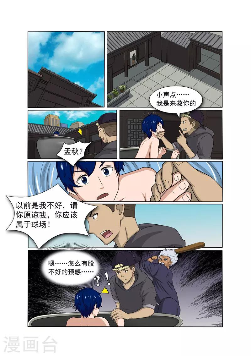 第17话10