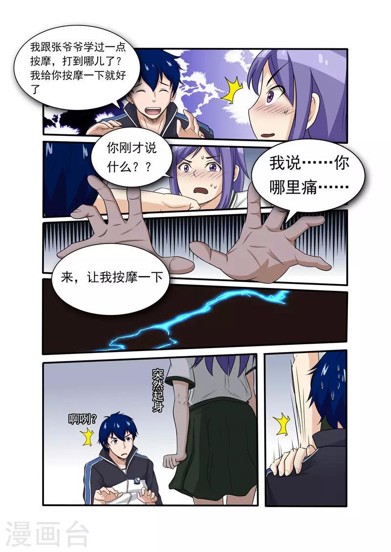 第11话7