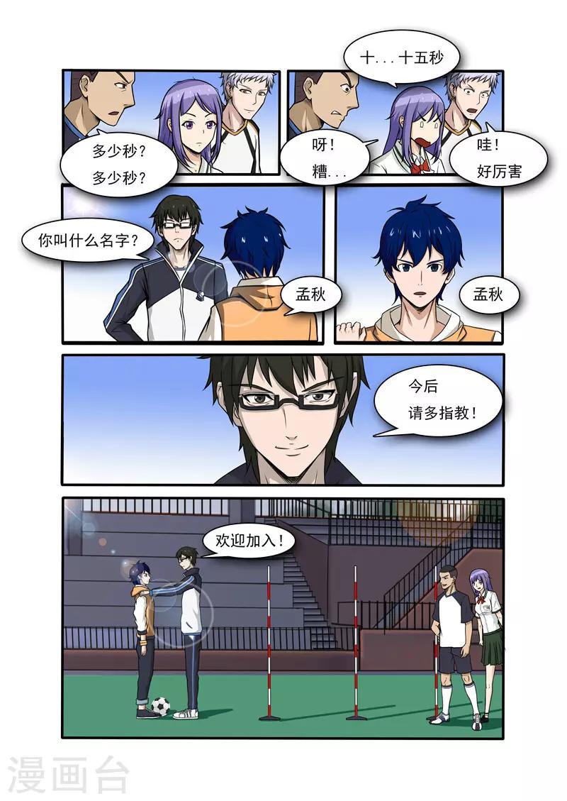 第3话11
