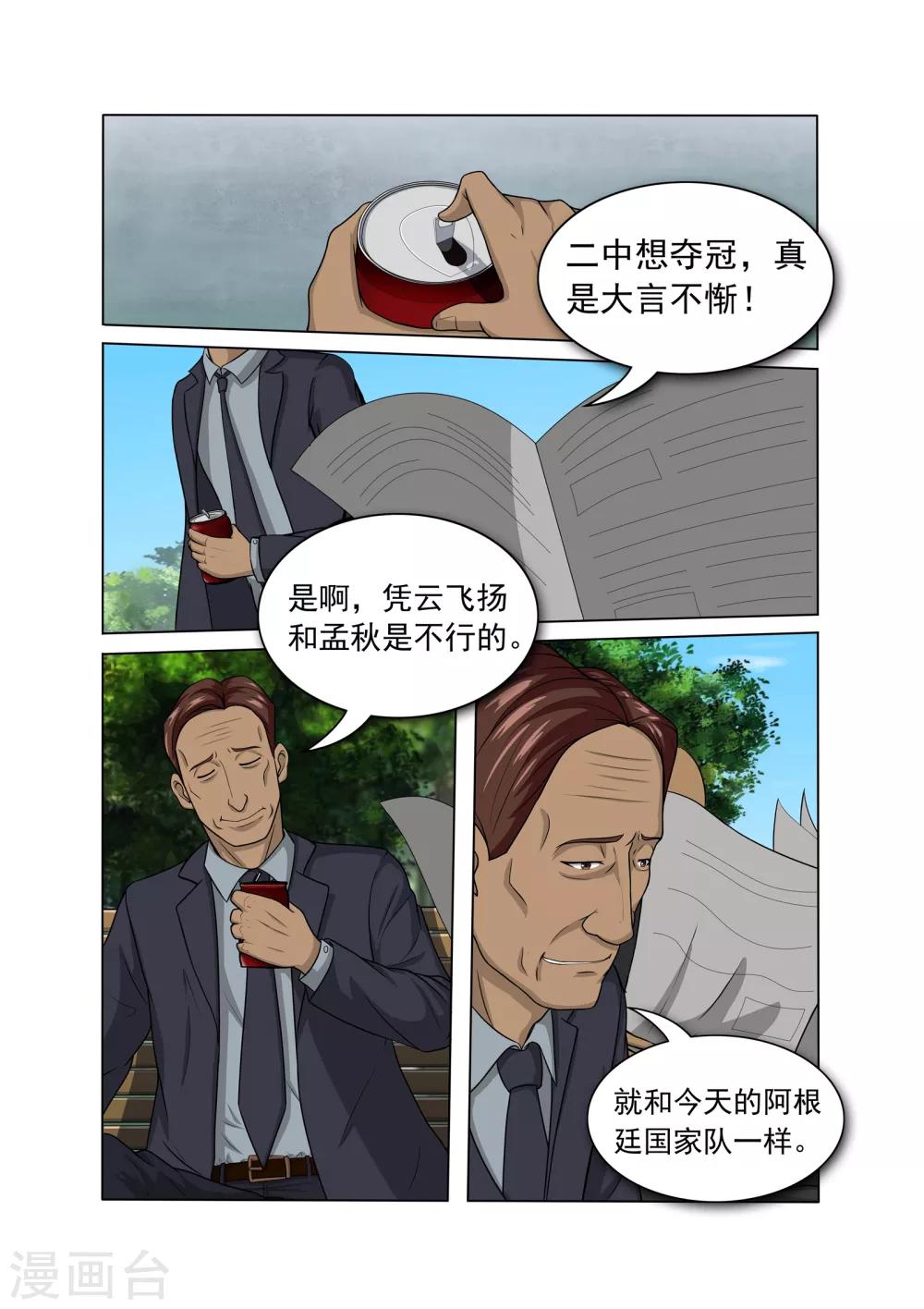 第24话8
