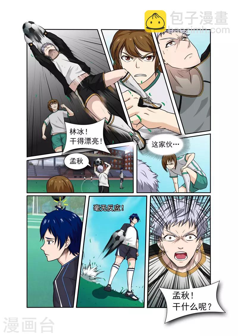 第8话8