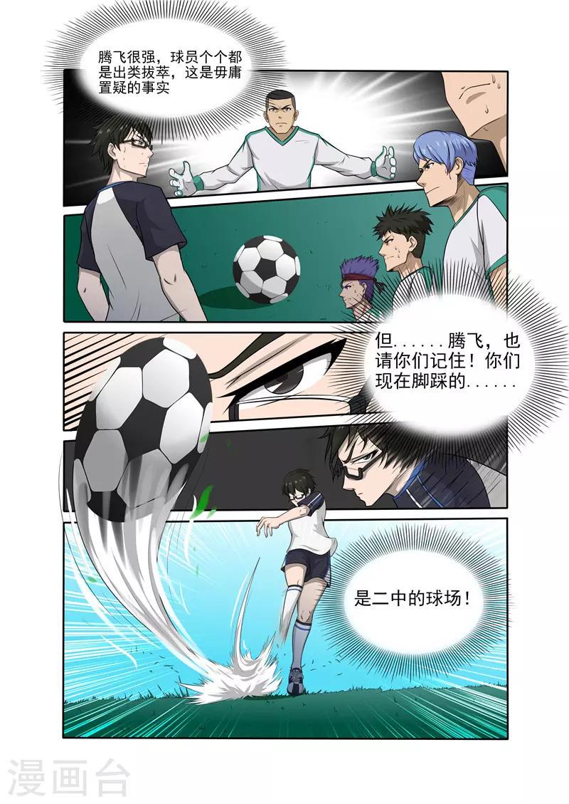 第9话6
