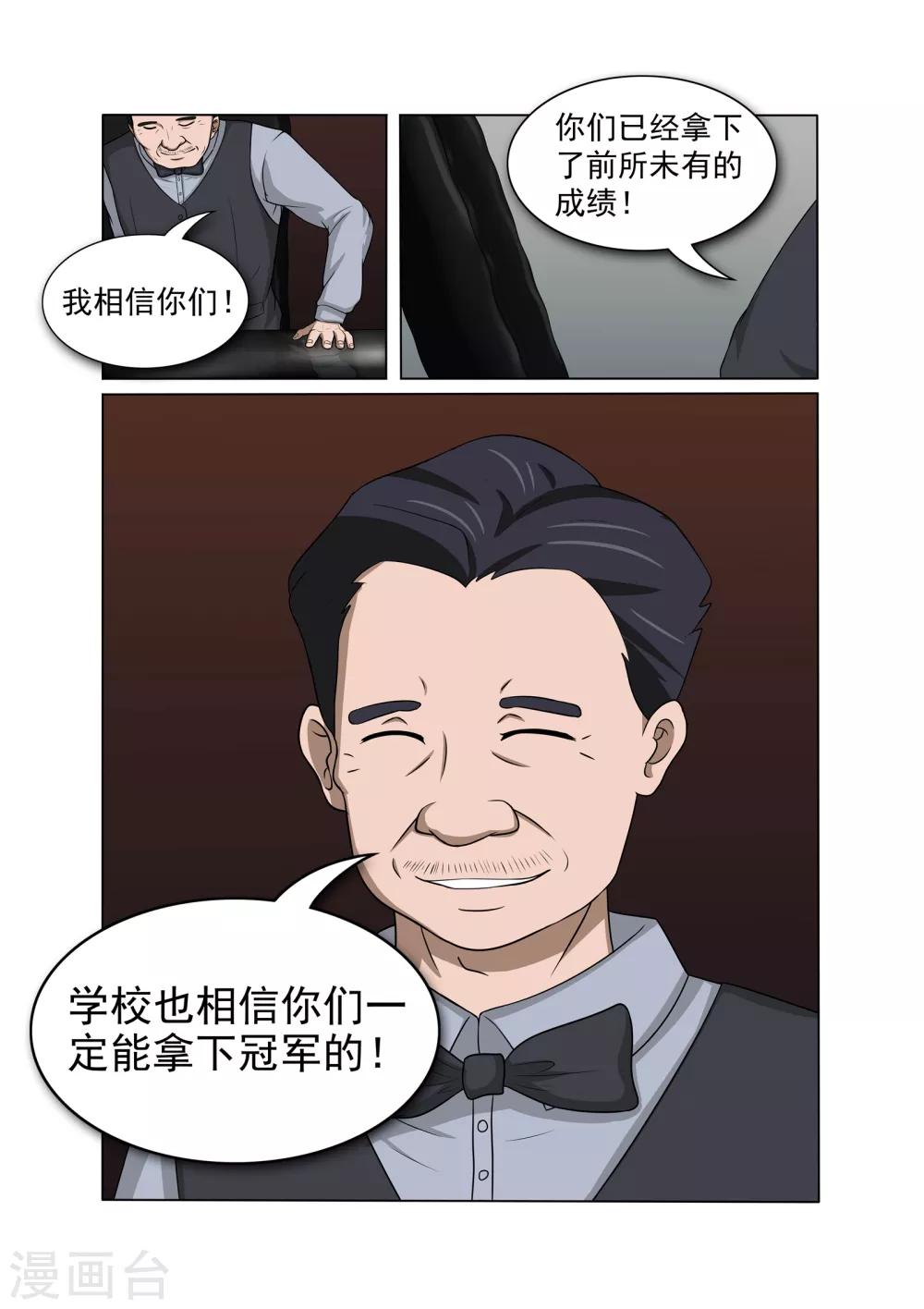 第24话3