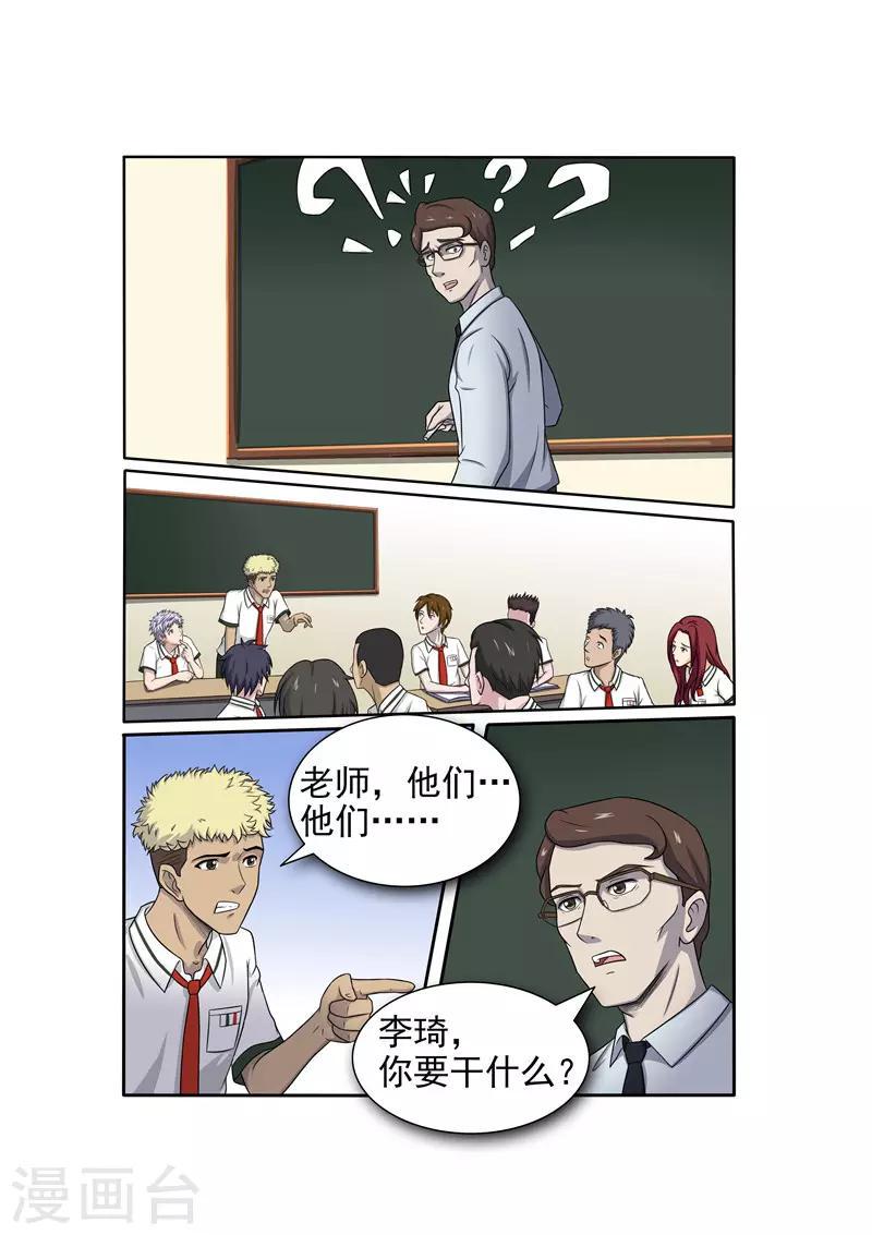 第14话4